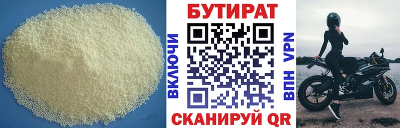 блэк спрут   Новороссийск  БУТИРАТ жидкий экстази 