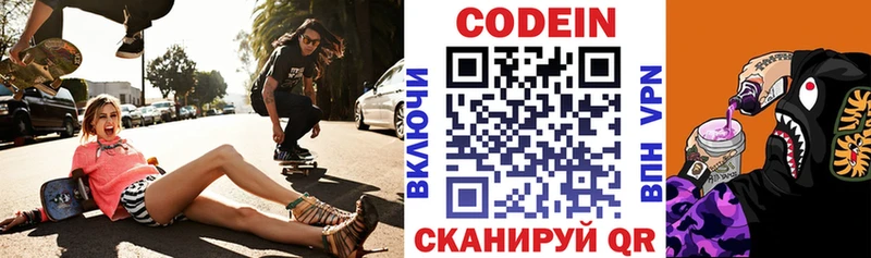 купить наркотик  Новороссийск  Codein Purple Drank 