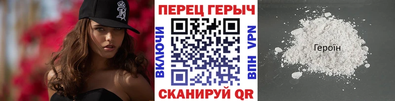 Героин белый  Новороссийск 