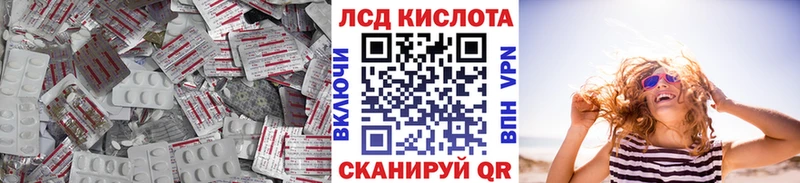 Лсд 25 экстази кислота Новороссийск