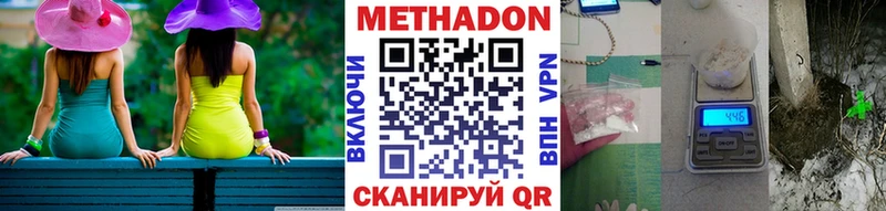Метадон VHQ Новороссийск